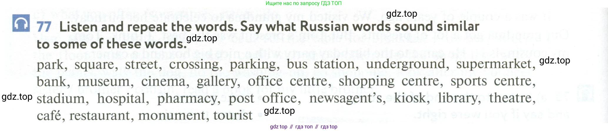 ГДЗ Английский язык (english), 6 класс Учебник (Student's book), авторы: Биболетова Мерем Забатовна, Денисенко Ольга Анатольевна, Трубанева Наталия Николаевна, издательство Просвещение, Москва, 2023, страница 32, номер 77, Условие