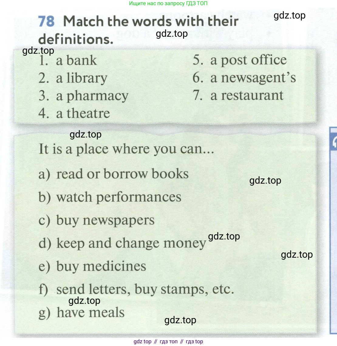 ГДЗ Английский язык (english), 6 класс Учебник (Student's book), авторы: Биболетова Мерем Забатовна, Денисенко Ольга Анатольевна, Трубанева Наталия Николаевна, издательство Просвещение, Москва, 2023, страница 32, номер 78, Условие