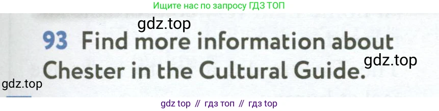 ГДЗ Английский язык (english), 6 класс Учебник (Student's book), авторы: Биболетова Мерем Забатовна, Денисенко Ольга Анатольевна, Трубанева Наталия Николаевна, издательство Просвещение, Москва, 2023, страница 37, номер 93, Условие