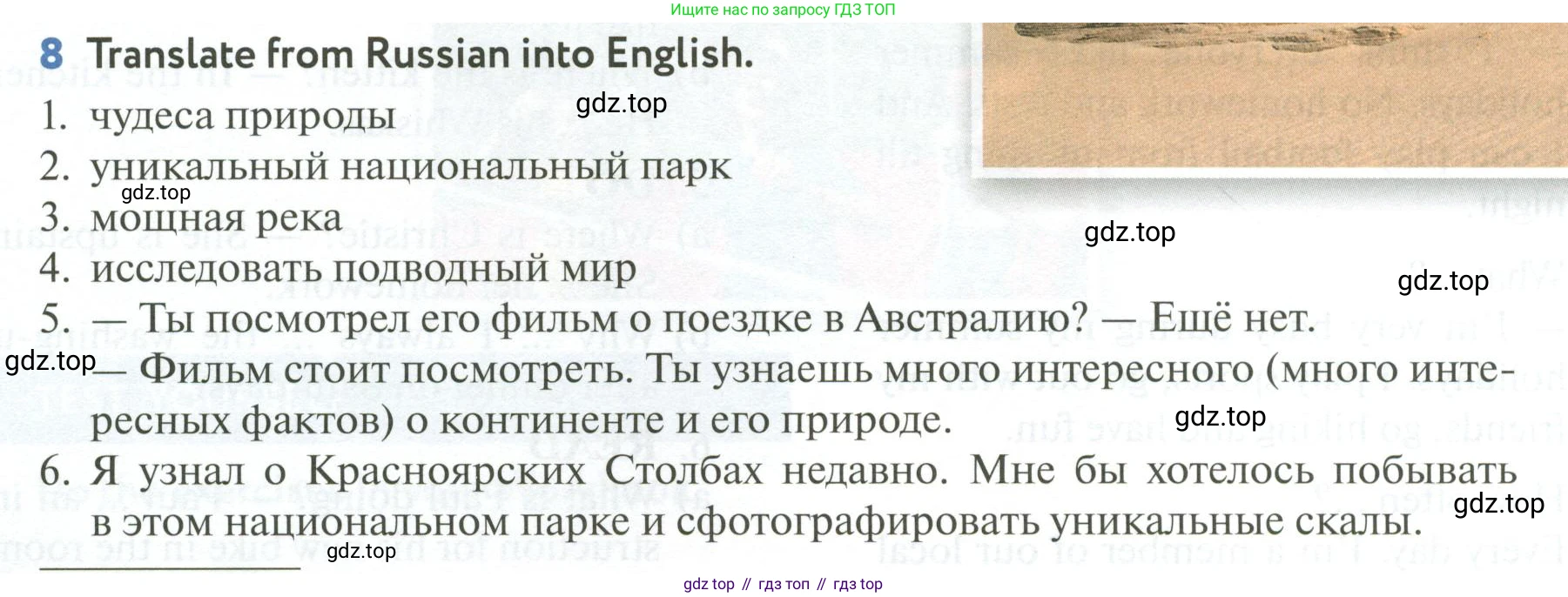 ГДЗ Английский язык (english), 6 класс Учебник (Student's book), авторы: Биболетова Мерем Забатовна, Денисенко Ольга Анатольевна, Трубанева Наталия Николаевна, издательство Просвещение, Москва, 2023, страница 44, номер 8, Условие