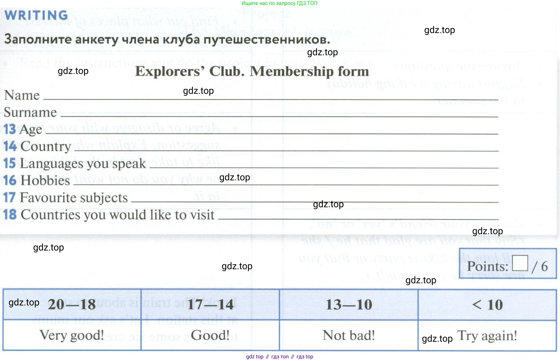 ГДЗ Английский язык (english), 6 класс Учебник (Student's book), авторы: Биболетова Мерем Забатовна, Денисенко Ольга Анатольевна, Трубанева Наталия Николаевна, издательство Просвещение, Москва, 2023, страница 49, Условие