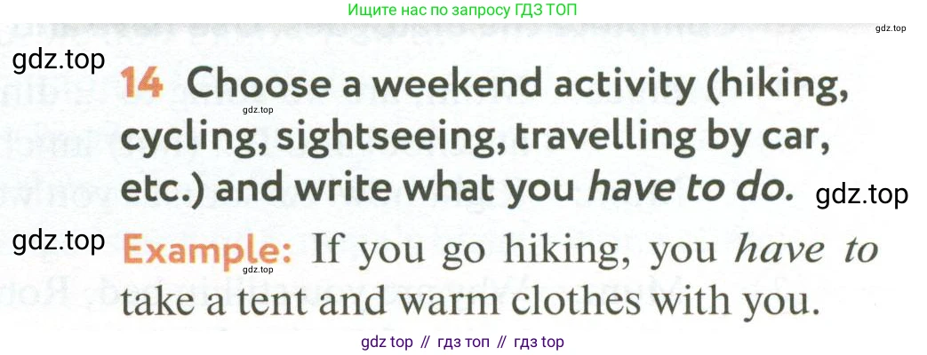 ГДЗ Английский язык (english), 6 класс Учебник (Student's book), авторы: Биболетова Мерем Забатовна, Денисенко Ольга Анатольевна, Трубанева Наталия Николаевна, издательство Просвещение, Москва, 2023, страница 55, номер 14, Условие