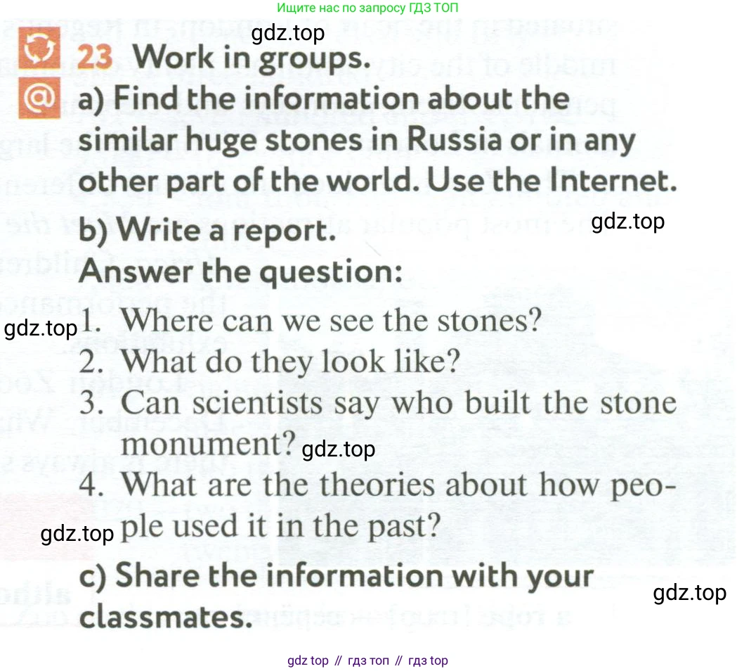 ГДЗ Английский язык (english), 6 класс Учебник (Student's book), авторы: Биболетова Мерем Забатовна, Денисенко Ольга Анатольевна, Трубанева Наталия Николаевна, издательство Просвещение, Москва, 2023, страница 57, номер 23, Условие