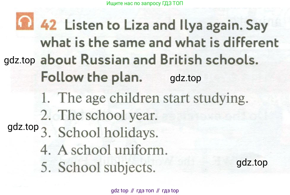 ГДЗ Английский язык (english), 6 класс Учебник (Student's book), авторы: Биболетова Мерем Забатовна, Денисенко Ольга Анатольевна, Трубанева Наталия Николаевна, издательство Просвещение, Москва, 2023, страница 64, номер 42, Условие