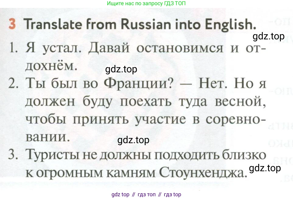 ГДЗ Английский язык (english), 6 класс Учебник (Student's book), авторы: Биболетова Мерем Забатовна, Денисенко Ольга Анатольевна, Трубанева Наталия Николаевна, издательство Просвещение, Москва, 2023, страница 77, номер 3, Условие