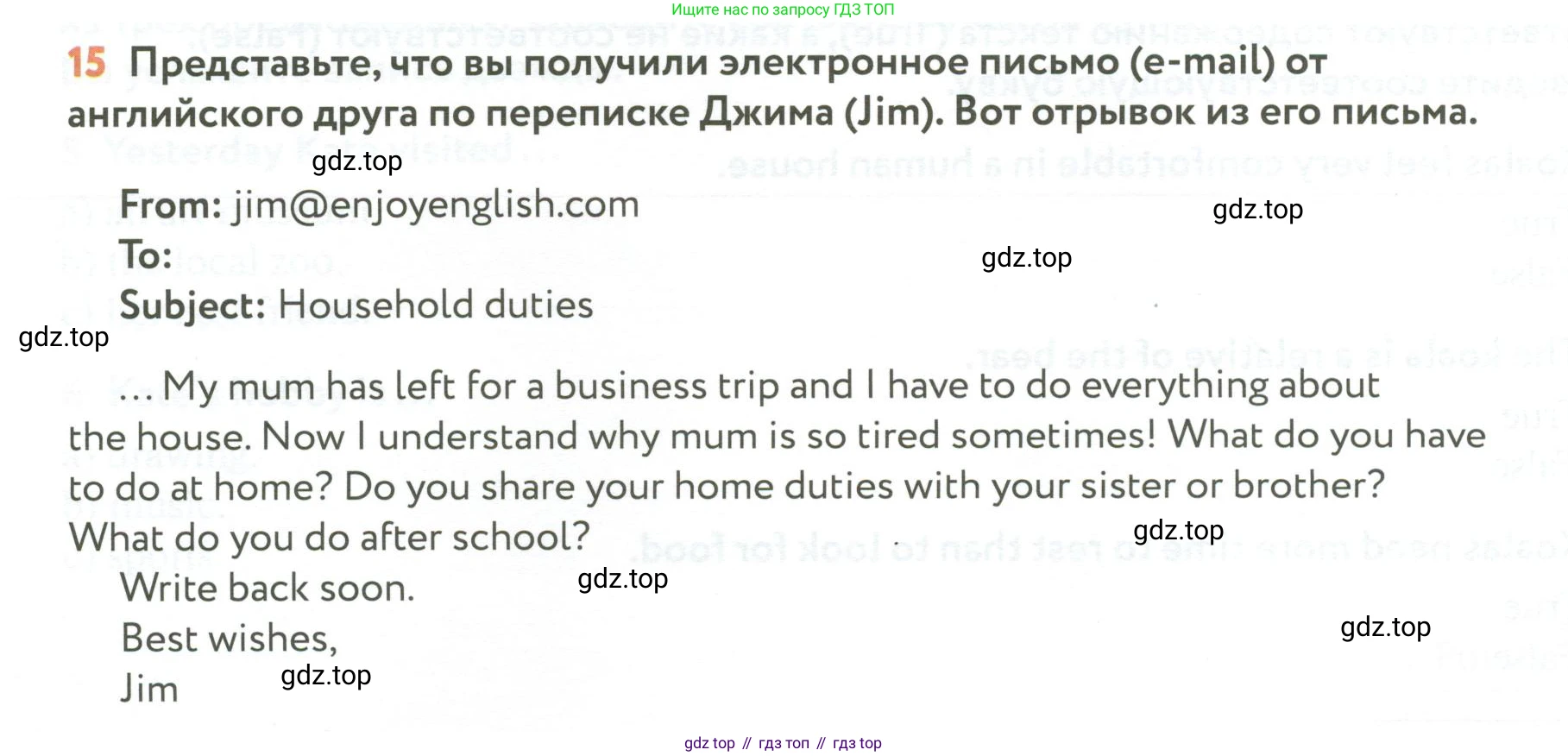 ГДЗ Английский язык (english), 6 класс Учебник (Student's book), авторы: Биболетова Мерем Забатовна, Денисенко Ольга Анатольевна, Трубанева Наталия Николаевна, издательство Просвещение, Москва, 2023, страница 82, номер 15, Условие