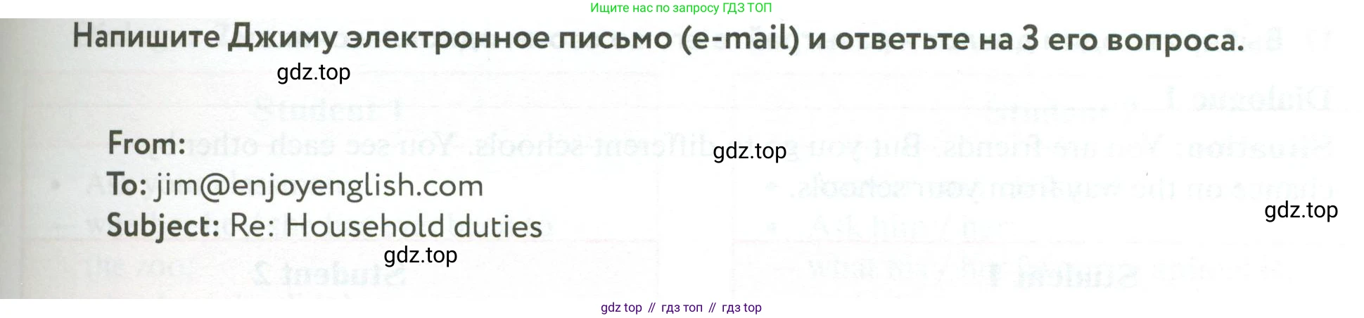 ГДЗ Английский язык (english), 6 класс Учебник (Student's book), авторы: Биболетова Мерем Забатовна, Денисенко Ольга Анатольевна, Трубанева Наталия Николаевна, издательство Просвещение, Москва, 2023, страница 82, номер 15, Условие (продолжение 2)