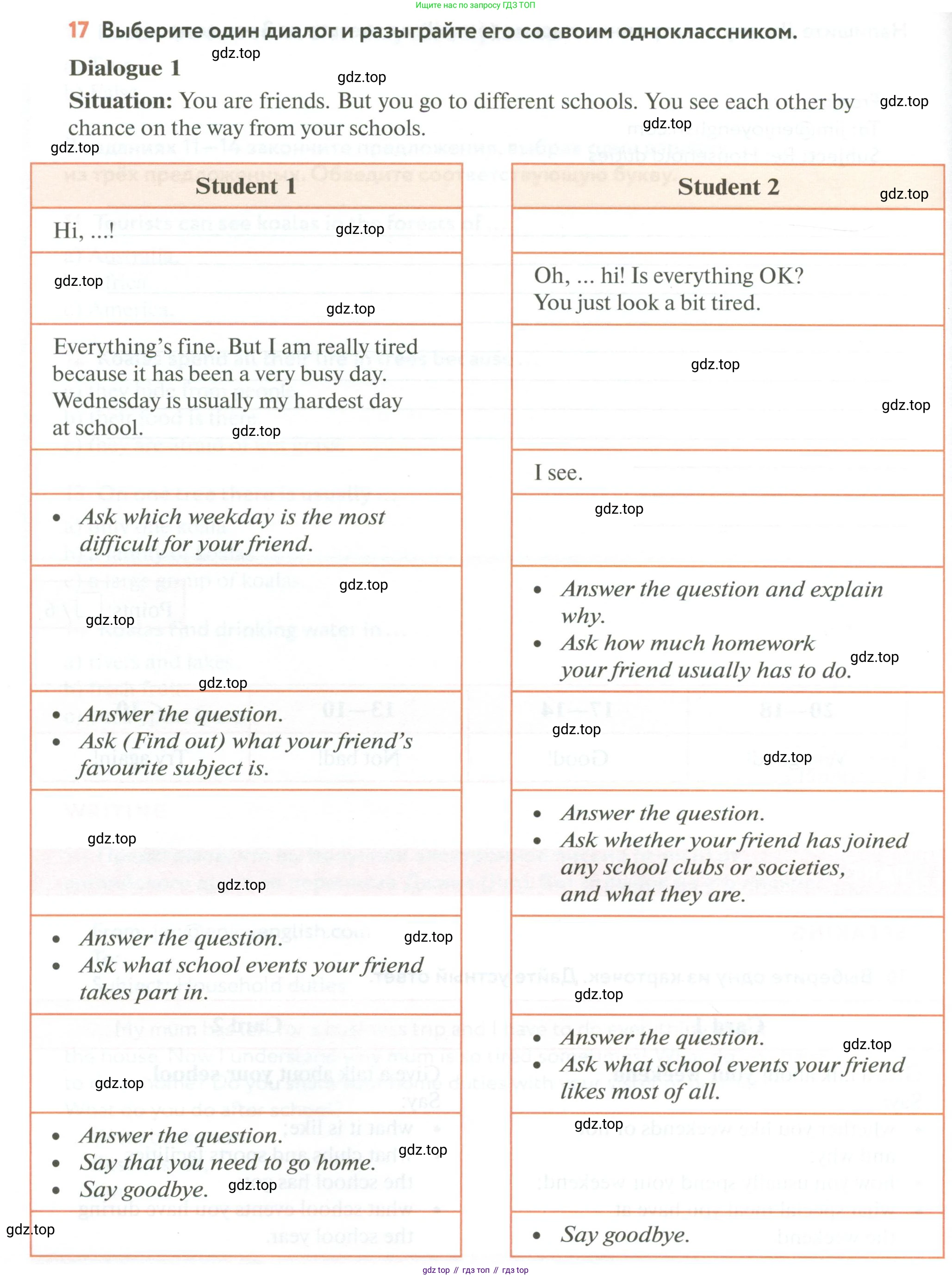 ГДЗ Английский язык (english), 6 класс Учебник (Student's book), авторы: Биболетова Мерем Забатовна, Денисенко Ольга Анатольевна, Трубанева Наталия Николаевна, издательство Просвещение, Москва, 2023, страница 84, номер 17, Условие