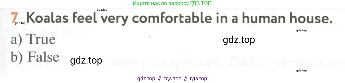 ГДЗ Английский язык (english), 6 класс Учебник (Student's book), авторы: Биболетова Мерем Забатовна, Денисенко Ольга Анатольевна, Трубанева Наталия Николаевна, издательство Просвещение, Москва, 2023, страница 81, номер 7, Условие (продолжение 2)