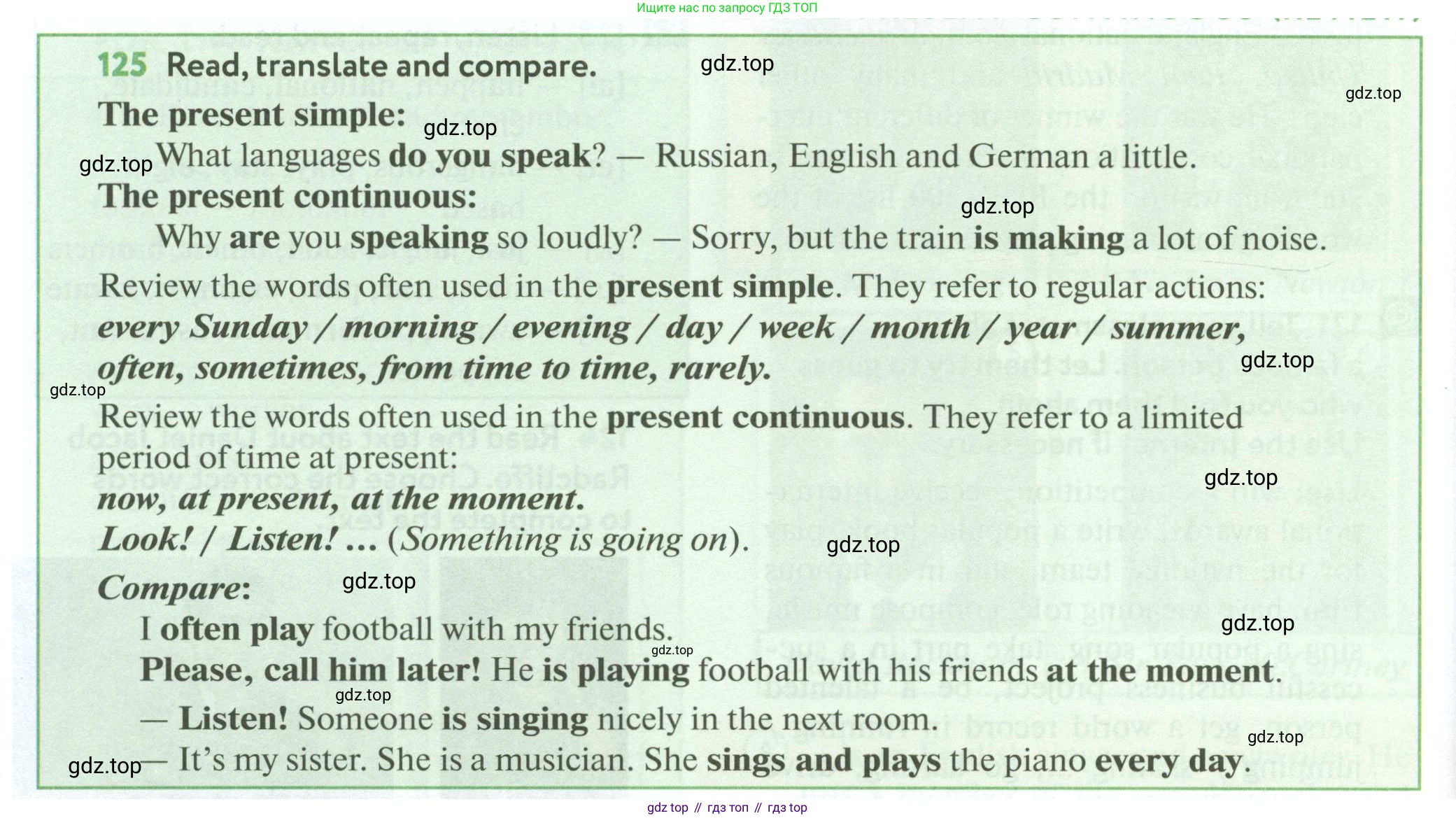 ГДЗ Английский язык (english), 6 класс Учебник (Student's book), авторы: Биболетова Мерем Забатовна, Денисенко Ольга Анатольевна, Трубанева Наталия Николаевна, издательство Просвещение, Москва, 2023, страница 122, номер 125, Условие