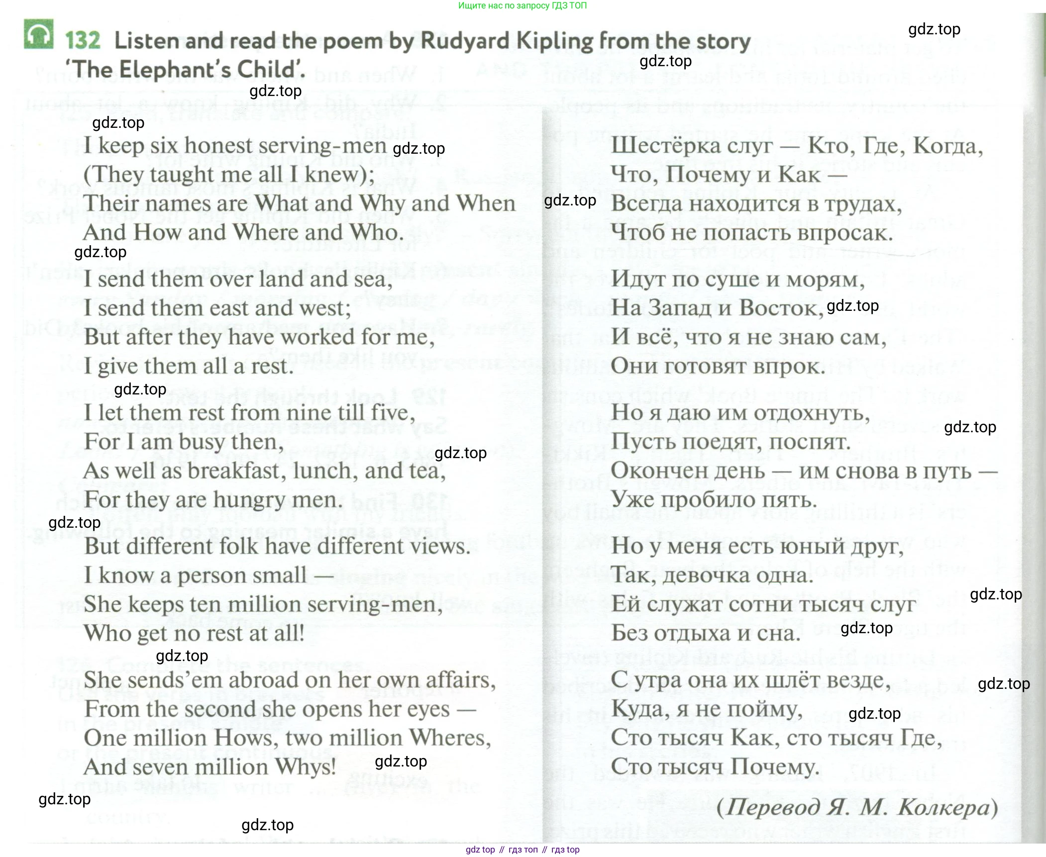 ГДЗ Английский язык (english), 6 класс Учебник (Student's book), авторы: Биболетова Мерем Забатовна, Денисенко Ольга Анатольевна, Трубанева Наталия Николаевна, издательство Просвещение, Москва, 2023, страница 124, номер 132, Условие