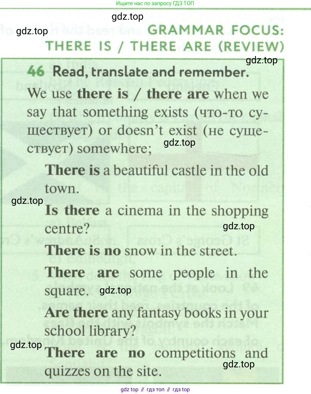 ГДЗ Английский язык (english), 6 класс Учебник (Student's book), авторы: Биболетова Мерем Забатовна, Денисенко Ольга Анатольевна, Трубанева Наталия Николаевна, издательство Просвещение, Москва, 2023, страница 97, номер 46, Условие