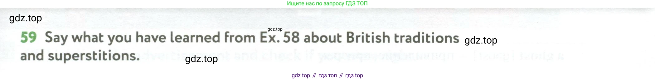 ГДЗ Английский язык (english), 6 класс Учебник (Student's book), авторы: Биболетова Мерем Забатовна, Денисенко Ольга Анатольевна, Трубанева Наталия Николаевна, издательство Просвещение, Москва, 2023, страница 101, номер 59, Условие