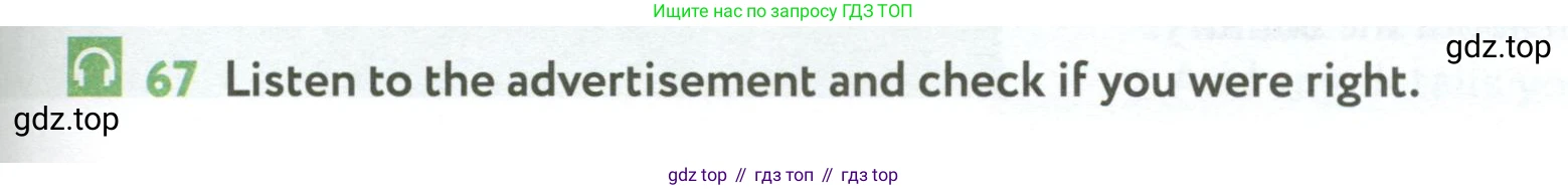 ГДЗ Английский язык (english), 6 класс Учебник (Student's book), авторы: Биболетова Мерем Забатовна, Денисенко Ольга Анатольевна, Трубанева Наталия Николаевна, издательство Просвещение, Москва, 2023, страница 103, номер 67, Условие