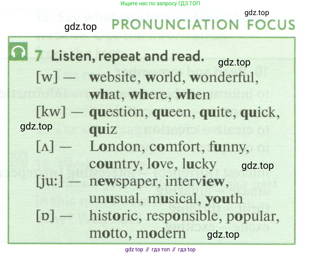 ГДЗ Английский язык (english), 6 класс Учебник (Student's book), авторы: Биболетова Мерем Забатовна, Денисенко Ольга Анатольевна, Трубанева Наталия Николаевна, издательство Просвещение, Москва, 2023, страница 87, номер 7, Условие