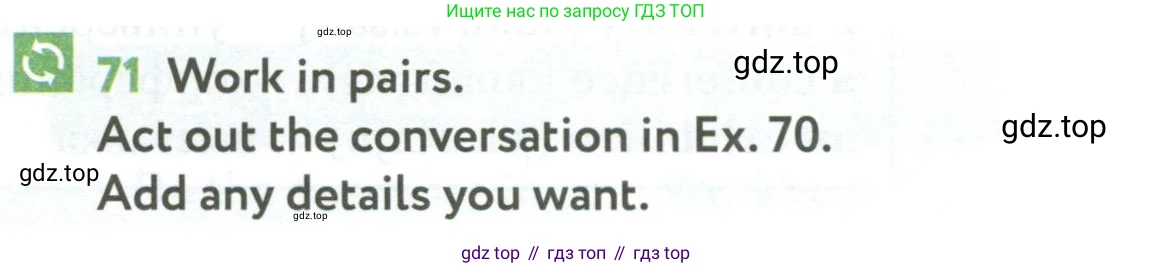ГДЗ Английский язык (english), 6 класс Учебник (Student's book), авторы: Биболетова Мерем Забатовна, Денисенко Ольга Анатольевна, Трубанева Наталия Николаевна, издательство Просвещение, Москва, 2023, страница 105, номер 71, Условие