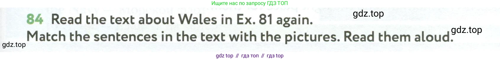 ГДЗ Английский язык (english), 6 класс Учебник (Student's book), авторы: Биболетова Мерем Забатовна, Денисенко Ольга Анатольевна, Трубанева Наталия Николаевна, издательство Просвещение, Москва, 2023, страница 109, номер 84, Условие