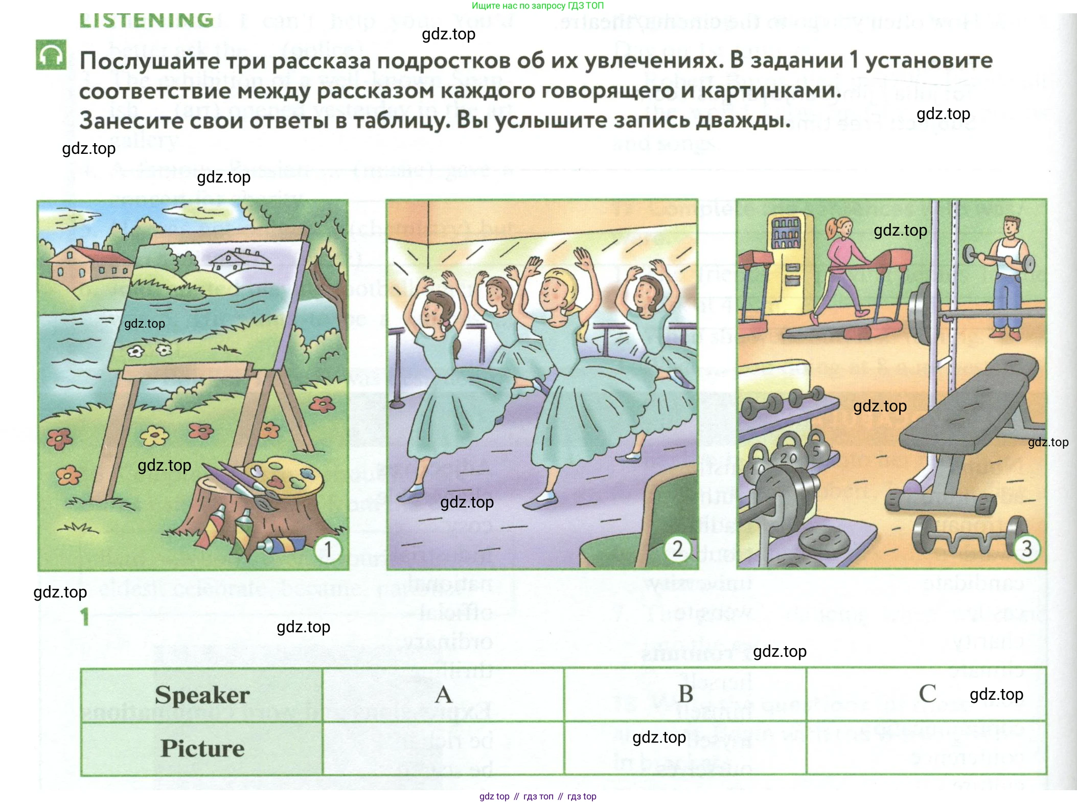 ГДЗ Английский язык (english), 6 класс Учебник (Student's book), авторы: Биболетова Мерем Забатовна, Денисенко Ольга Анатольевна, Трубанева Наталия Николаевна, издательство Просвещение, Москва, 2023, страница 138, номер 1, Условие