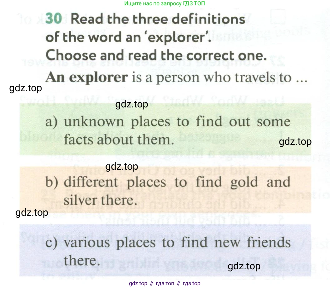 ГДЗ Английский язык (english), 6 класс Учебник (Student's book), авторы: Биболетова Мерем Забатовна, Денисенко Ольга Анатольевна, Трубанева Наталия Николаевна, издательство Просвещение, Москва, 2023, страница 152, номер 30, Условие
