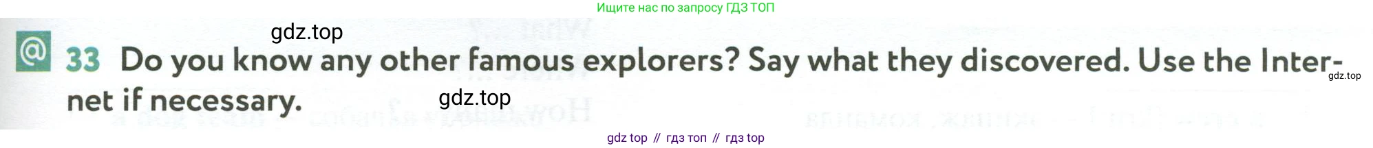 ГДЗ Английский язык (english), 6 класс Учебник (Student's book), авторы: Биболетова Мерем Забатовна, Денисенко Ольга Анатольевна, Трубанева Наталия Николаевна, издательство Просвещение, Москва, 2023, страница 153, номер 33, Условие