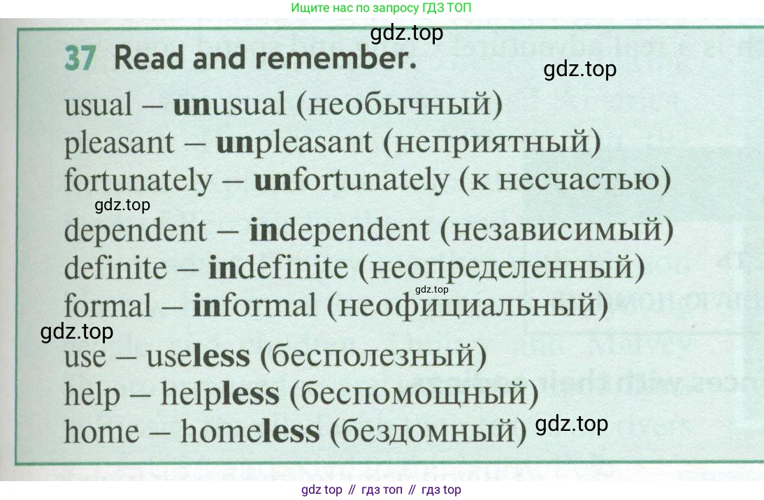 ГДЗ Английский язык (english), 6 класс Учебник (Student's book), авторы: Биболетова Мерем Забатовна, Денисенко Ольга Анатольевна, Трубанева Наталия Николаевна, издательство Просвещение, Москва, 2023, страница 155, номер 37, Условие