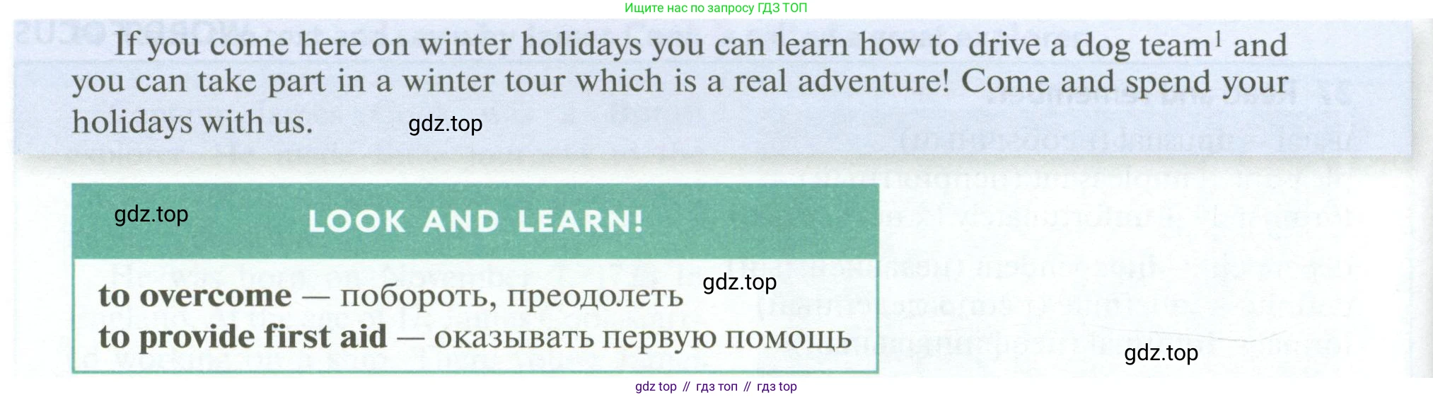 ГДЗ Английский язык (english), 6 класс Учебник (Student's book), авторы: Биболетова Мерем Забатовна, Денисенко Ольга Анатольевна, Трубанева Наталия Николаевна, издательство Просвещение, Москва, 2023, страница 155, номер 40, Условие (продолжение 2)