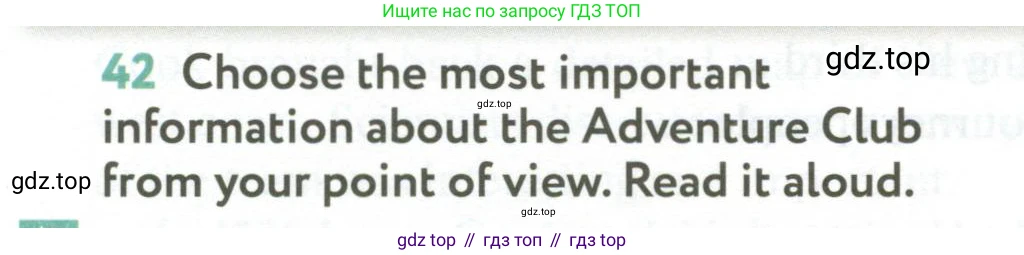 ГДЗ Английский язык (english), 6 класс Учебник (Student's book), авторы: Биболетова Мерем Забатовна, Денисенко Ольга Анатольевна, Трубанева Наталия Николаевна, издательство Просвещение, Москва, 2023, страница 156, номер 42, Условие