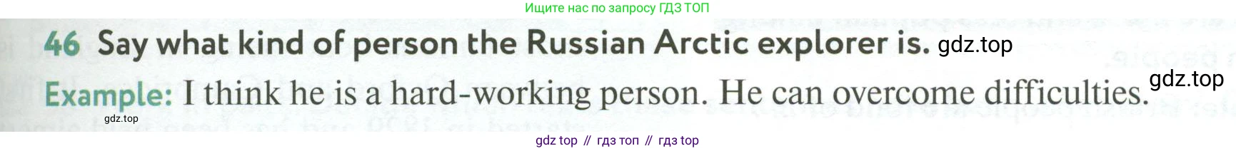 ГДЗ Английский язык (english), 6 класс Учебник (Student's book), авторы: Биболетова Мерем Забатовна, Денисенко Ольга Анатольевна, Трубанева Наталия Николаевна, издательство Просвещение, Москва, 2023, страница 157, номер 46, Условие