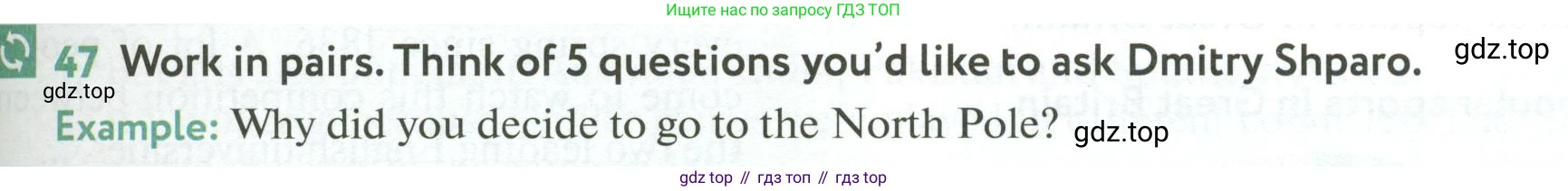 ГДЗ Английский язык (english), 6 класс Учебник (Student's book), авторы: Биболетова Мерем Забатовна, Денисенко Ольга Анатольевна, Трубанева Наталия Николаевна, издательство Просвещение, Москва, 2023, страница 157, номер 47, Условие