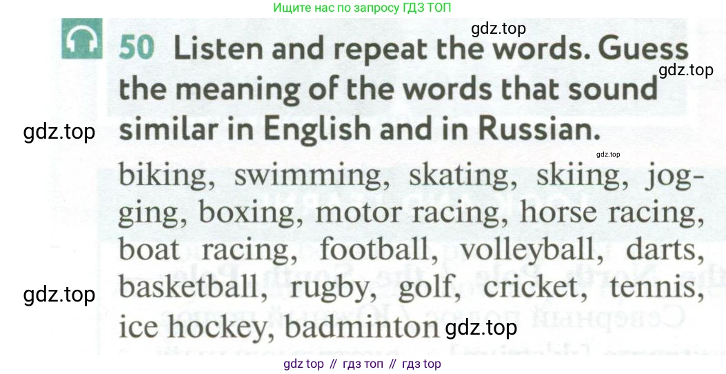 ГДЗ Английский язык (english), 6 класс Учебник (Student's book), авторы: Биболетова Мерем Забатовна, Денисенко Ольга Анатольевна, Трубанева Наталия Николаевна, издательство Просвещение, Москва, 2023, страница 158, номер 50, Условие