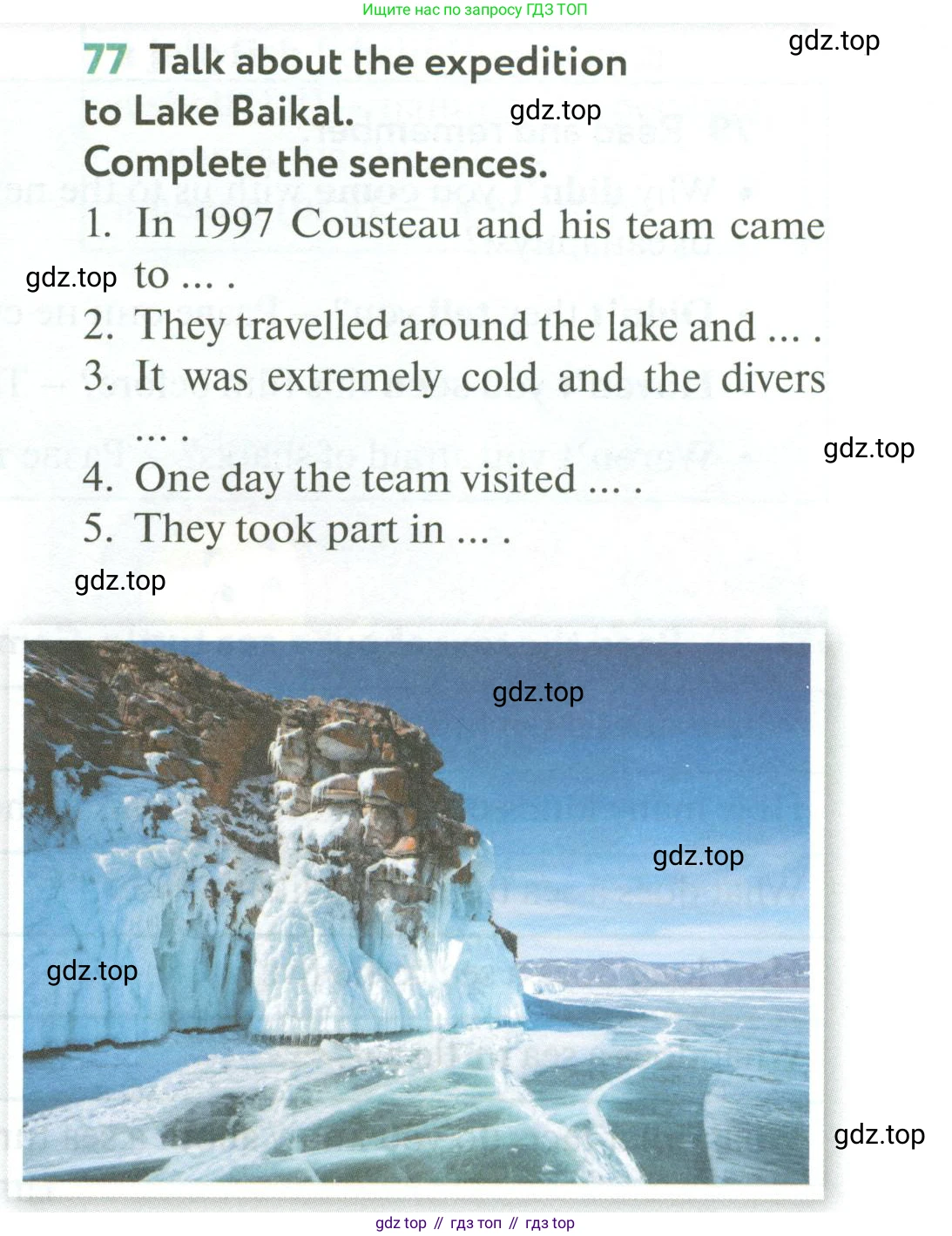 ГДЗ Английский язык (english), 6 класс Учебник (Student's book), авторы: Биболетова Мерем Забатовна, Денисенко Ольга Анатольевна, Трубанева Наталия Николаевна, издательство Просвещение, Москва, 2023, страница 167, номер 77, Условие