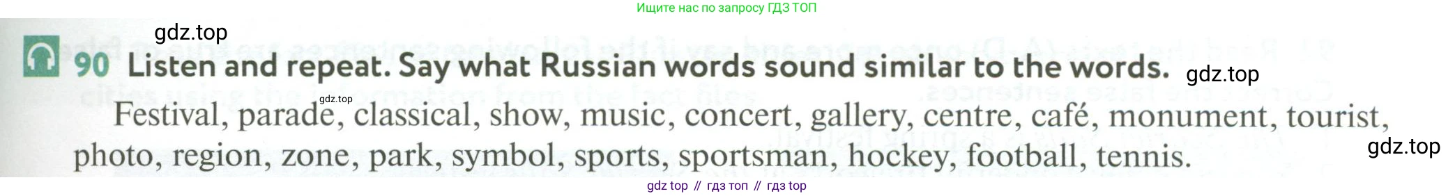 ГДЗ Английский язык (english), 6 класс Учебник (Student's book), авторы: Биболетова Мерем Забатовна, Денисенко Ольга Анатольевна, Трубанева Наталия Николаевна, издательство Просвещение, Москва, 2023, страница 173, номер 90, Условие