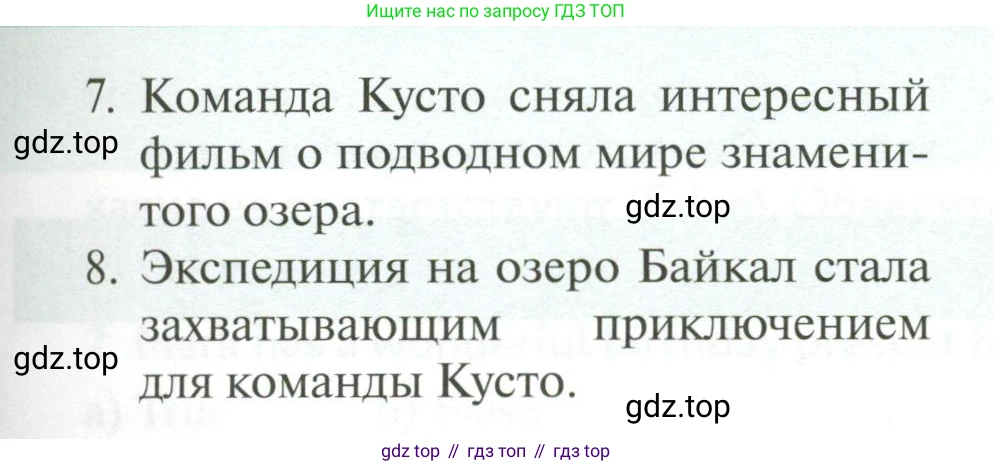 ГДЗ Английский язык (english), 6 класс Учебник (Student's book), авторы: Биболетова Мерем Забатовна, Денисенко Ольга Анатольевна, Трубанева Наталия Николаевна, издательство Просвещение, Москва, 2023, страница 178, номер 9, Условие (продолжение 2)
