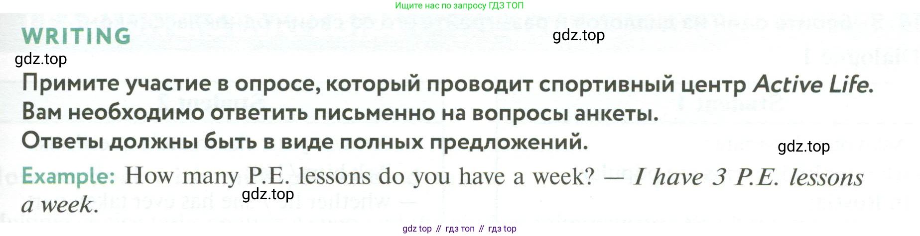 ГДЗ Английский язык (english), 6 класс Учебник (Student's book), авторы: Биболетова Мерем Забатовна, Денисенко Ольга Анатольевна, Трубанева Наталия Николаевна, издательство Просвещение, Москва, 2023, страница 183, номер 13, Условие
