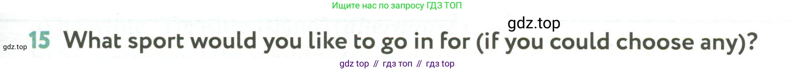 ГДЗ Английский язык (english), 6 класс Учебник (Student's book), авторы: Биболетова Мерем Забатовна, Денисенко Ольга Анатольевна, Трубанева Наталия Николаевна, издательство Просвещение, Москва, 2023, страница 183, номер 15, Условие