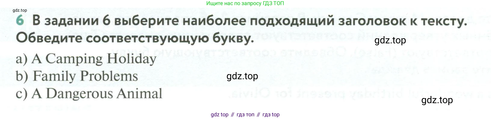 ГДЗ Английский язык (english), 6 класс Учебник (Student's book), авторы: Биболетова Мерем Забатовна, Денисенко Ольга Анатольевна, Трубанева Наталия Николаевна, издательство Просвещение, Москва, 2023, страница 182, номер 6, Условие (продолжение 2)