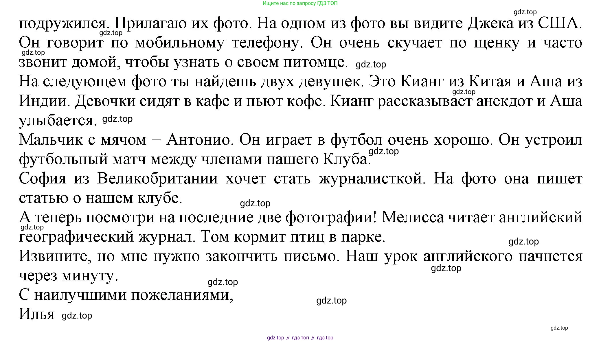 ГДЗ Английский язык (english), 6 класс Учебник (Student's book), авторы: Биболетова Мерем Забатовна, Денисенко Ольга Анатольевна, Трубанева Наталия Николаевна, издательство Просвещение, Москва, 2023, страница 12, номер 10, Решение (продолжение 2)