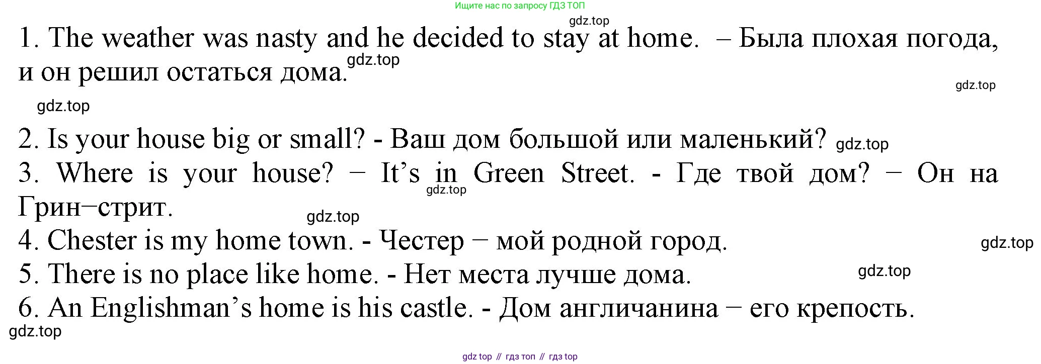 ГДЗ Английский язык (english), 6 класс Учебник (Student's book), авторы: Биболетова Мерем Забатовна, Денисенко Ольга Анатольевна, Трубанева Наталия Николаевна, издательство Просвещение, Москва, 2023, страница 38, номер 100, Решение (продолжение 2)