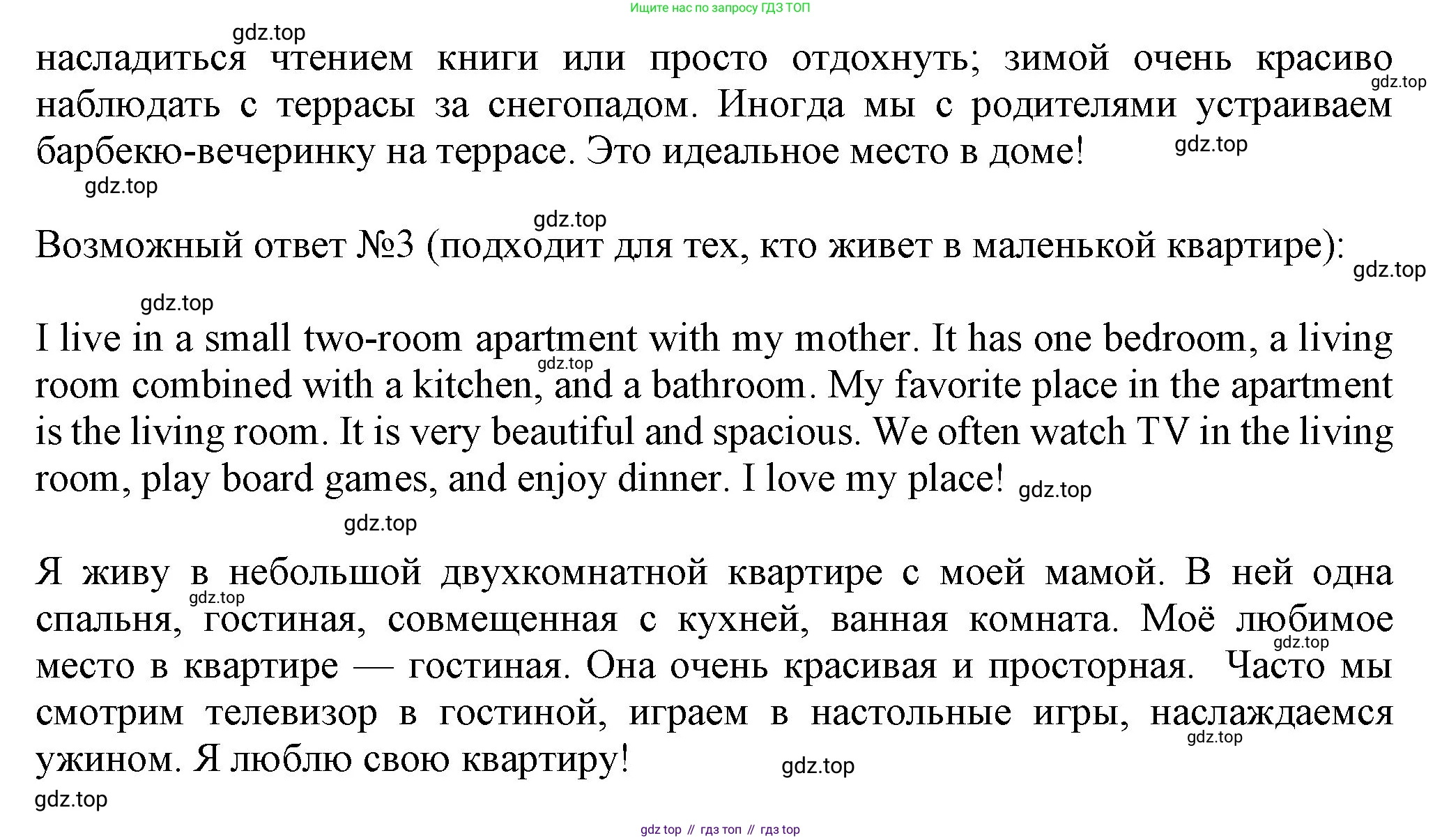 ГДЗ Английский язык (english), 6 класс Учебник (Student's book), авторы: Биболетова Мерем Забатовна, Денисенко Ольга Анатольевна, Трубанева Наталия Николаевна, издательство Просвещение, Москва, 2023, страница 38, номер 101, Решение (продолжение 2)