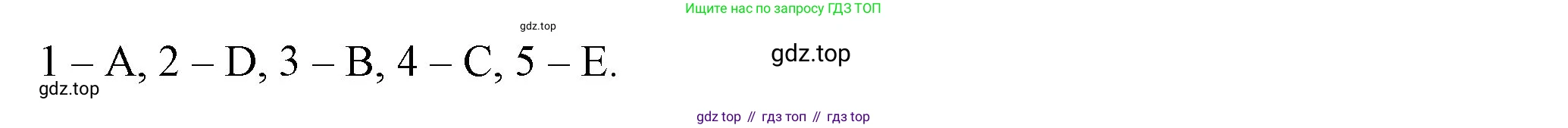 ГДЗ Английский язык (english), 6 класс Учебник (Student's book), авторы: Биболетова Мерем Забатовна, Денисенко Ольга Анатольевна, Трубанева Наталия Николаевна, издательство Просвещение, Москва, 2023, страница 39, номер 102, Решение (продолжение 3)