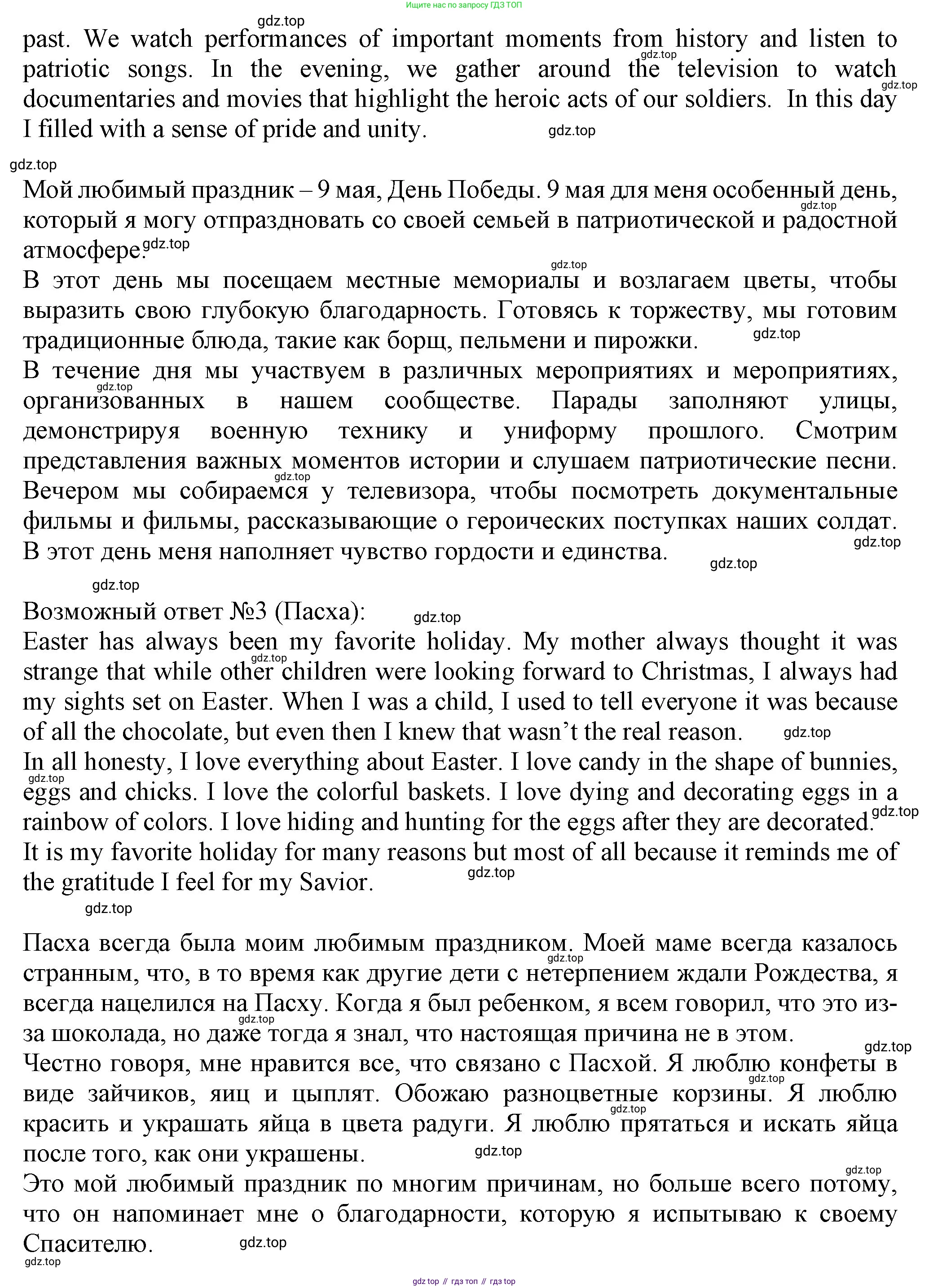 ГДЗ Английский язык (english), 6 класс Учебник (Student's book), авторы: Биболетова Мерем Забатовна, Денисенко Ольга Анатольевна, Трубанева Наталия Николаевна, издательство Просвещение, Москва, 2023, страница 39, номер 104, Решение (продолжение 3)