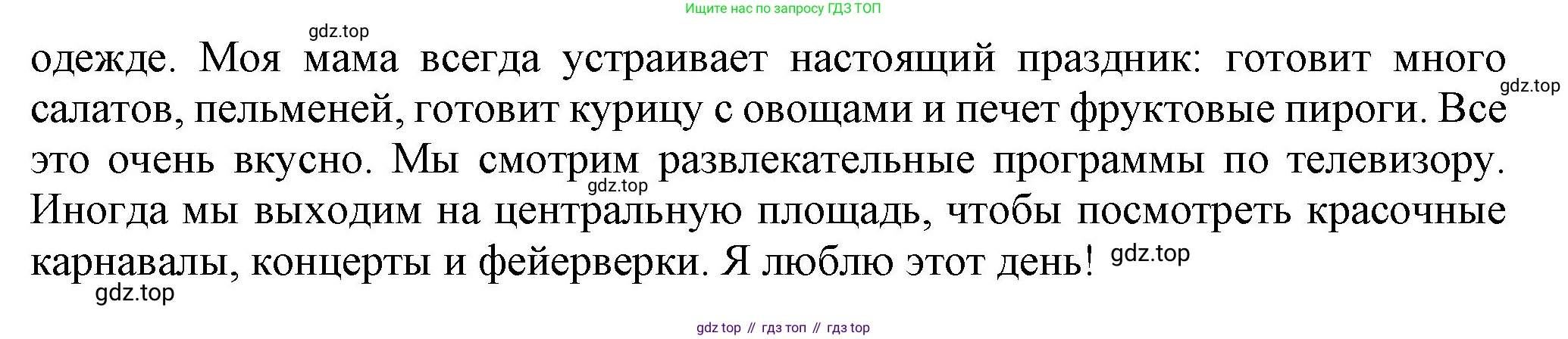 ГДЗ Английский язык (english), 6 класс Учебник (Student's book), авторы: Биболетова Мерем Забатовна, Денисенко Ольга Анатольевна, Трубанева Наталия Николаевна, издательство Просвещение, Москва, 2023, страница 41, номер 106, Решение (продолжение 2)
