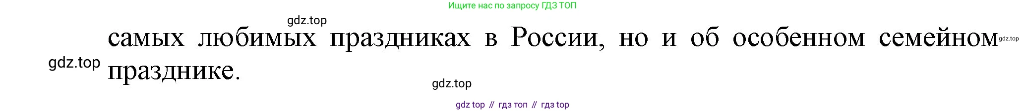 ГДЗ Английский язык (english), 6 класс Учебник (Student's book), авторы: Биболетова Мерем Забатовна, Денисенко Ольга Анатольевна, Трубанева Наталия Николаевна, издательство Просвещение, Москва, 2023, страница 41, номер 108, Решение (продолжение 2)