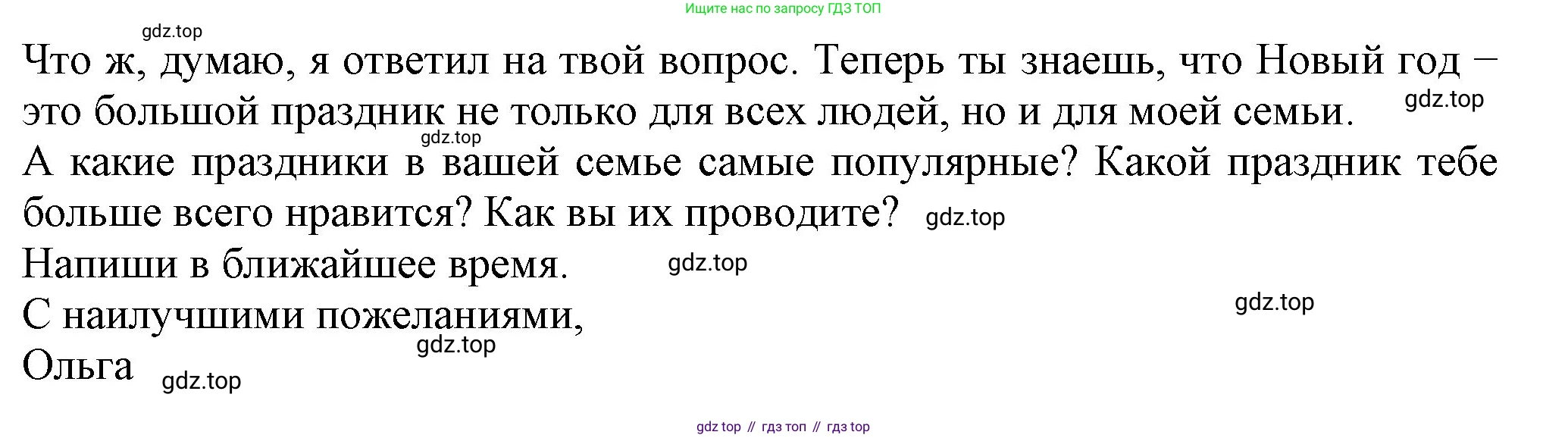 ГДЗ Английский язык (english), 6 класс Учебник (Student's book), авторы: Биболетова Мерем Забатовна, Денисенко Ольга Анатольевна, Трубанева Наталия Николаевна, издательство Просвещение, Москва, 2023, страница 41, номер 109, Решение (продолжение 2)