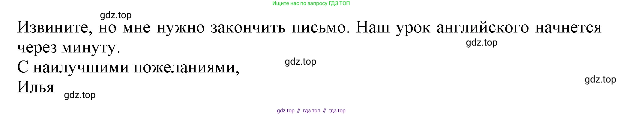 ГДЗ Английский язык (english), 6 класс Учебник (Student's book), авторы: Биболетова Мерем Забатовна, Денисенко Ольга Анатольевна, Трубанева Наталия Николаевна, издательство Просвещение, Москва, 2023, страница 13, номер 11, Решение (продолжение 3)