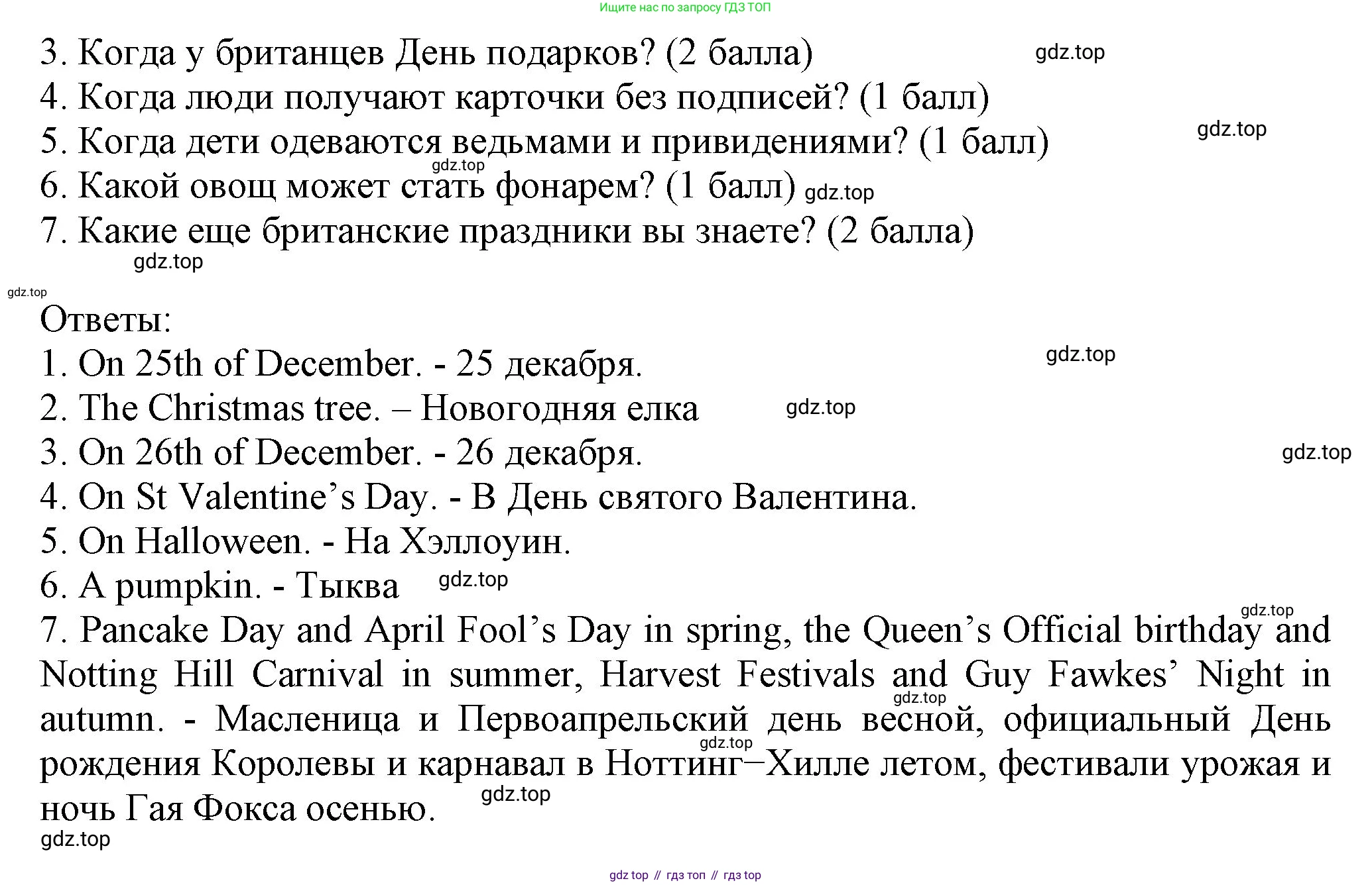 ГДЗ Английский язык (english), 6 класс Учебник (Student's book), авторы: Биболетова Мерем Забатовна, Денисенко Ольга Анатольевна, Трубанева Наталия Николаевна, издательство Просвещение, Москва, 2023, страница 42, номер 112, Решение (продолжение 2)