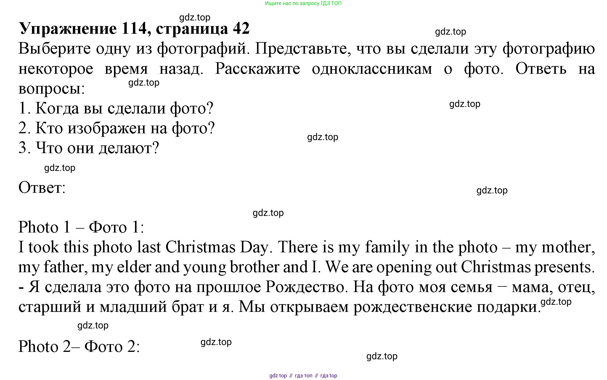 ГДЗ Английский язык (english), 6 класс Учебник (Student's book), авторы: Биболетова Мерем Забатовна, Денисенко Ольга Анатольевна, Трубанева Наталия Николаевна, издательство Просвещение, Москва, 2023, страница 42, номер 114, Решение