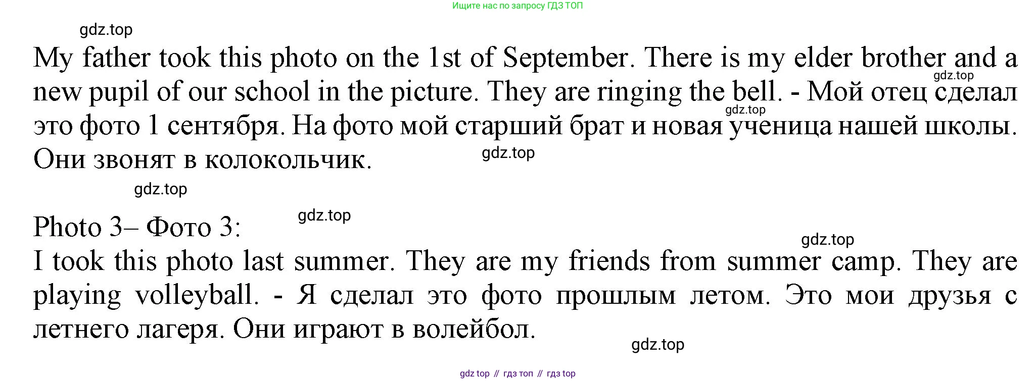 ГДЗ Английский язык (english), 6 класс Учебник (Student's book), авторы: Биболетова Мерем Забатовна, Денисенко Ольга Анатольевна, Трубанева Наталия Николаевна, издательство Просвещение, Москва, 2023, страница 42, номер 114, Решение (продолжение 2)