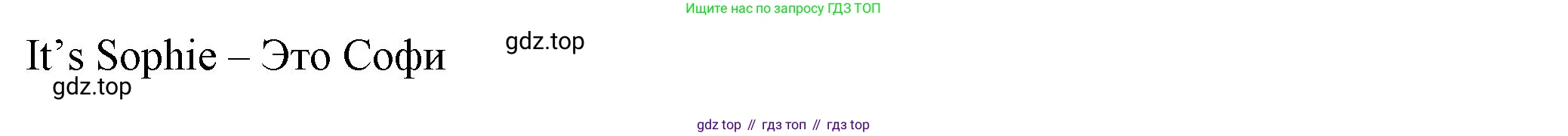 ГДЗ Английский язык (english), 6 класс Учебник (Student's book), авторы: Биболетова Мерем Забатовна, Денисенко Ольга Анатольевна, Трубанева Наталия Николаевна, издательство Просвещение, Москва, 2023, страница 13, номер 12, Решение (продолжение 2)
