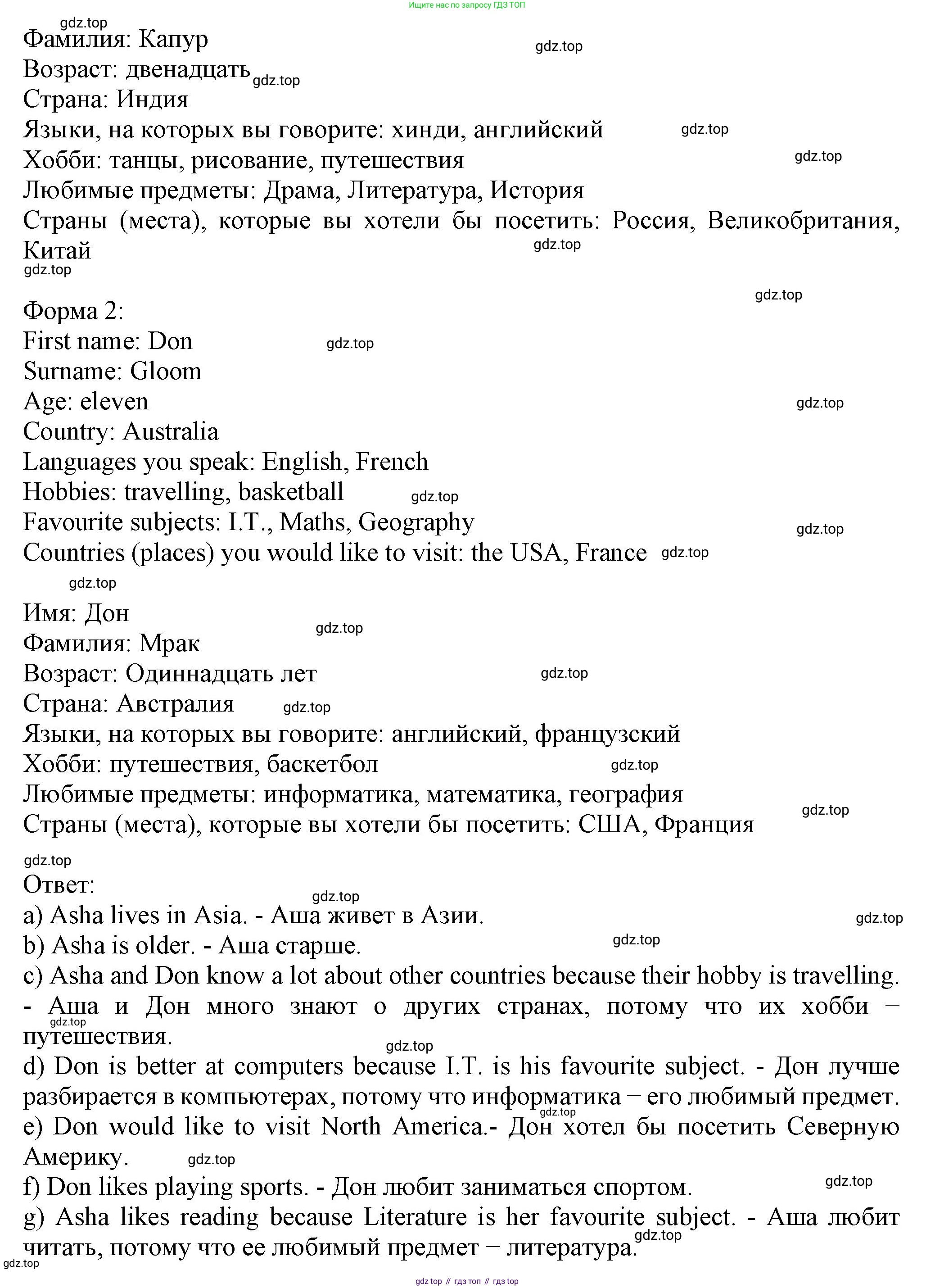 ГДЗ Английский язык (english), 6 класс Учебник (Student's book), авторы: Биболетова Мерем Забатовна, Денисенко Ольга Анатольевна, Трубанева Наталия Николаевна, издательство Просвещение, Москва, 2023, страница 14, номер 17, Решение (продолжение 2)